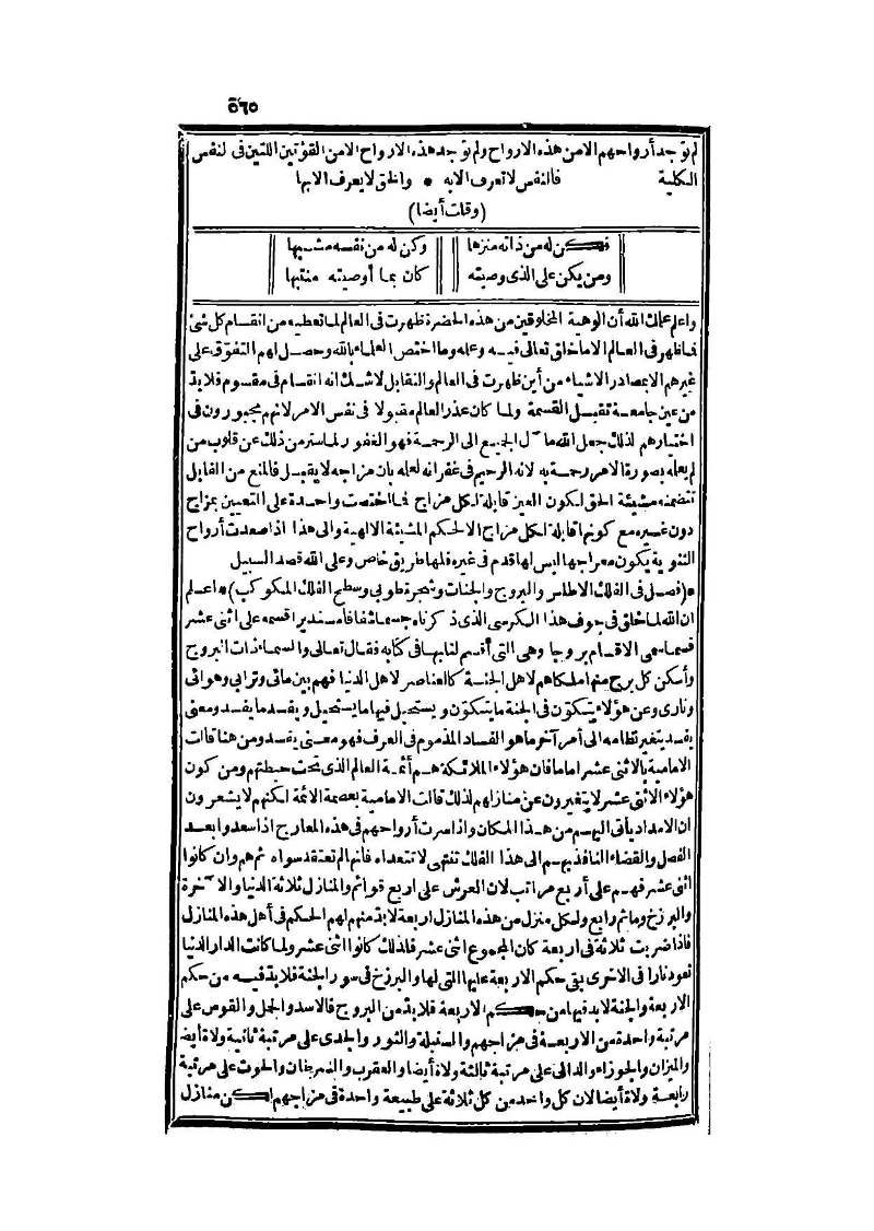 futmak.com - Page 565 - from part Three of the second Boulaq edition